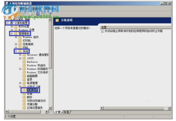 win7禁用關(guān)機自檢的方法