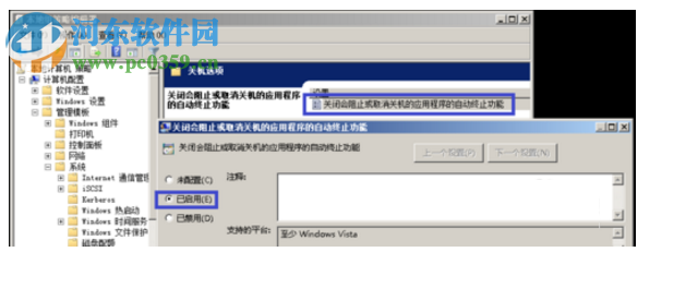 win7禁用關(guān)機自檢的方法