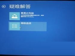 修復(fù)win8/win8.1提示致命錯誤0xc0000022的方案