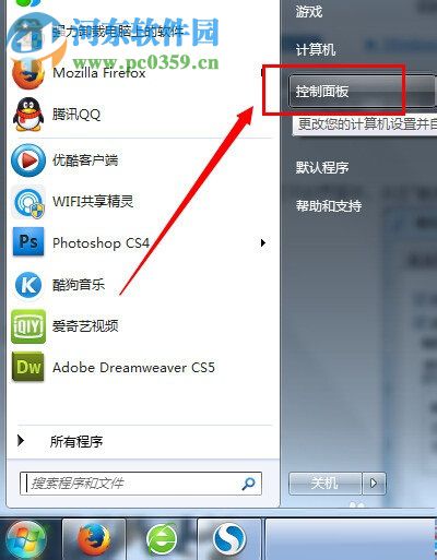 win7筆記本電腦關(guān)閉觸控板的方法