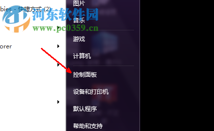 win7怎么還原系統？還原win7系統的方法