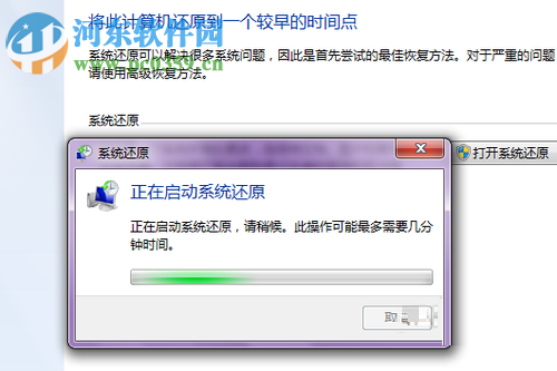 win7怎么還原系統？還原win7系統的方法