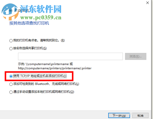 win10無線打印機怎么連接電腦？win10無線打印機的安裝方法