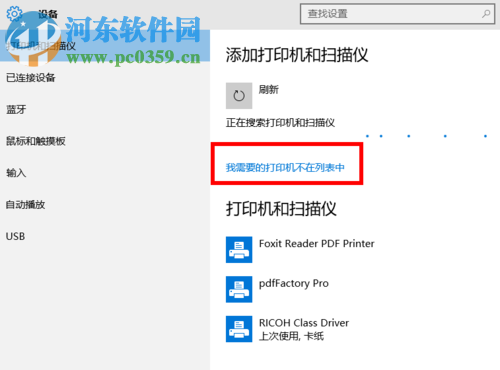 win10無線打印機怎么連接電腦？win10無線打印機的安裝方法