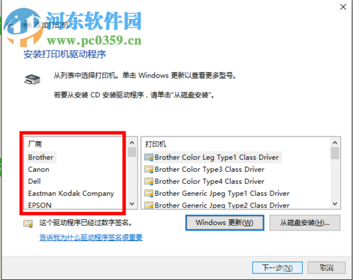 win10無線打印機怎么連接電腦？win10無線打印機的安裝方法