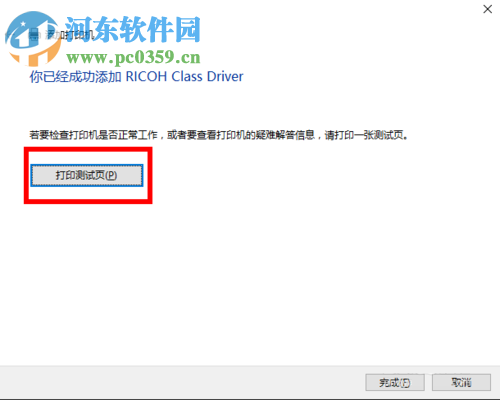 win10無線打印機怎么連接電腦？win10無線打印機的安裝方法