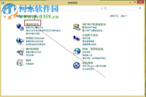 win8.1實(shí)現(xiàn)自動關(guān)機(jī)的方法教程