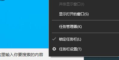 win10下方搜索框關閉教程