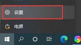 win10關閉防護教程