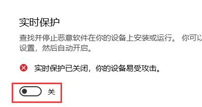 win10關閉防護教程