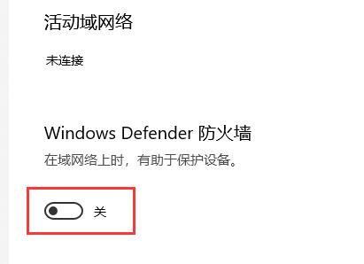 win10關閉防護教程