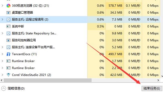 win10關閉程序快捷鍵介紹