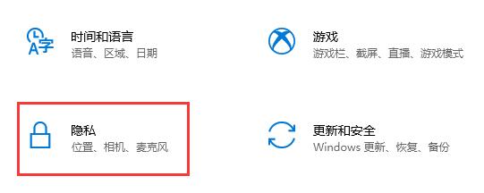 win10怎么關(guān)閉后臺程序