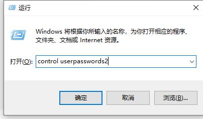 win10怎么關(guān)閉登錄賬戶