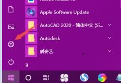 win10怎么關閉開機密碼pin