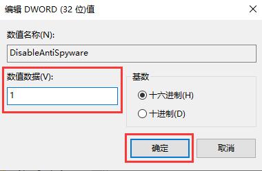 win10關閉殺毒防護已經關閉了為啥還是刪除文件