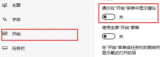 win10怎么關閉垃圾廣告