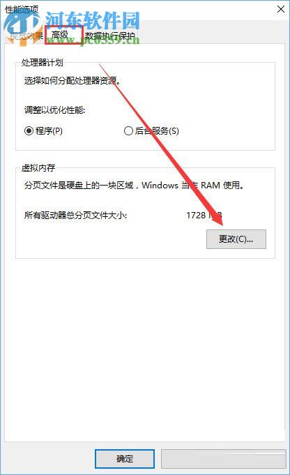 win10下看門狗2出現(xiàn)藍(lán)屏的解決方法