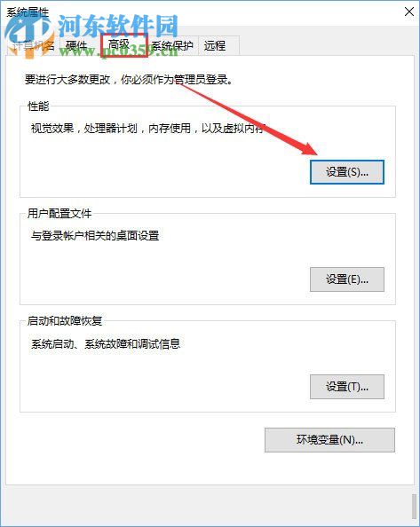 win10下看門狗2出現(xiàn)藍(lán)屏的解決方法