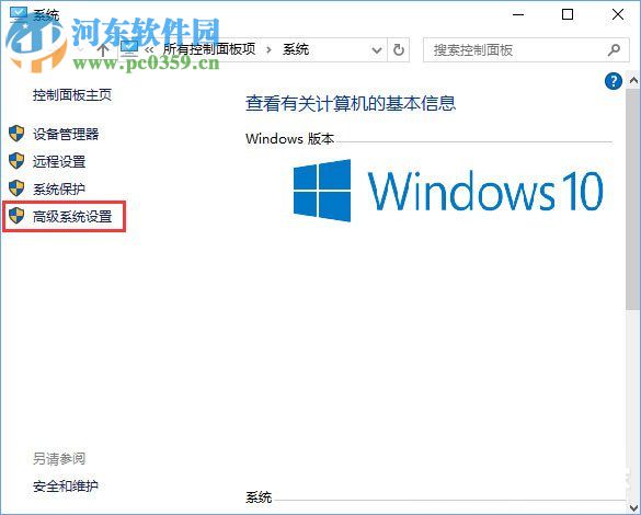 win10下看門狗2出現(xiàn)藍(lán)屏的解決方法