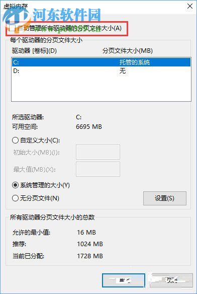 win10下看門狗2出現(xiàn)藍(lán)屏的解決方法