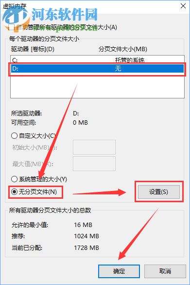 win10下看門狗2出現(xiàn)藍(lán)屏的解決方法