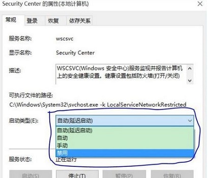 windows安全中心關(guān)閉教程