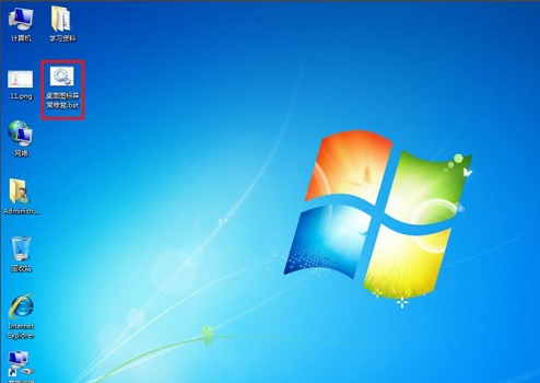 win7圖標異常修復方法