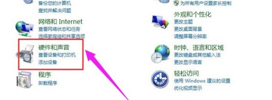 win7藍(lán)牙怎么連接