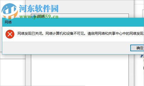 開啟win10網(wǎng)絡發(fā)現(xiàn)的教程