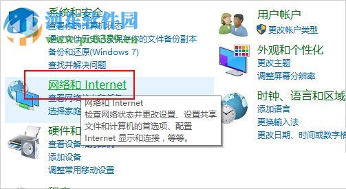 開啟win10網(wǎng)絡發(fā)現(xiàn)的教程