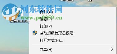 處理Win10中打開(kāi)exe文件變成應(yīng)用商店的方法