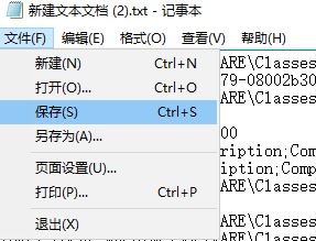 處理Win10中打開(kāi)exe文件變成應(yīng)用商店的方法