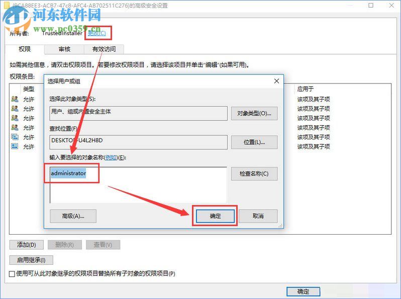 修復(fù)win10下distributedcom(10016)導(dǎo)致電腦自動(dòng)重啟的方法