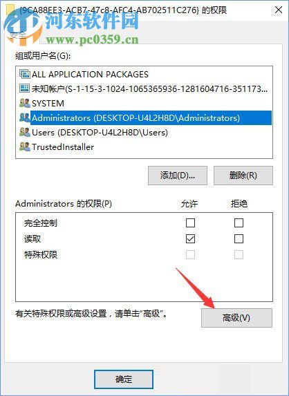 修復(fù)win10下distributedcom(10016)導(dǎo)致電腦自動(dòng)重啟的方法