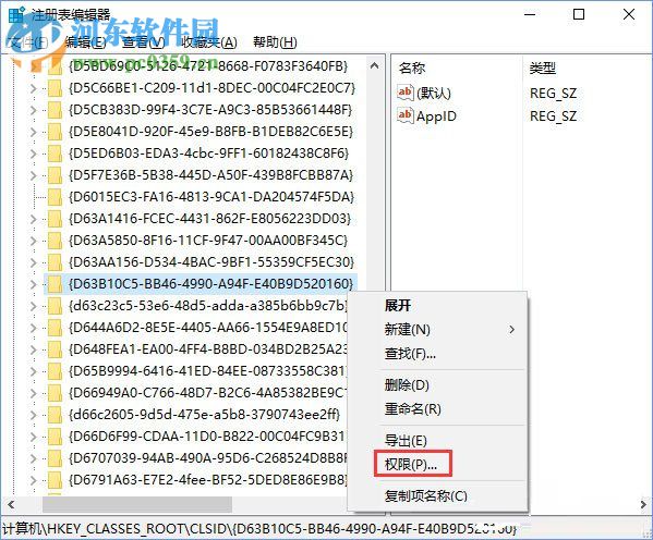 修復(fù)win10下distributedcom(10016)導(dǎo)致電腦自動(dòng)重啟的方法