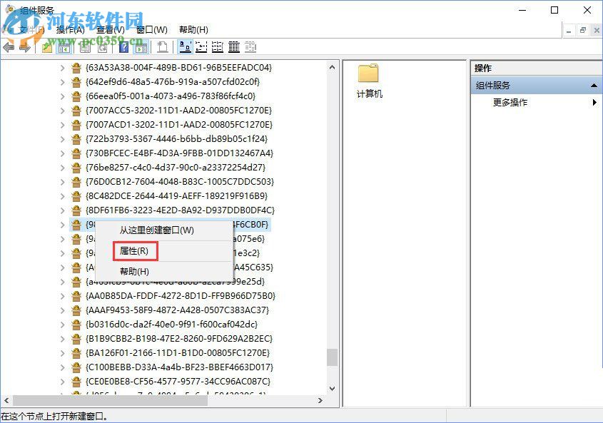 修復(fù)win10下distributedcom(10016)導(dǎo)致電腦自動(dòng)重啟的方法