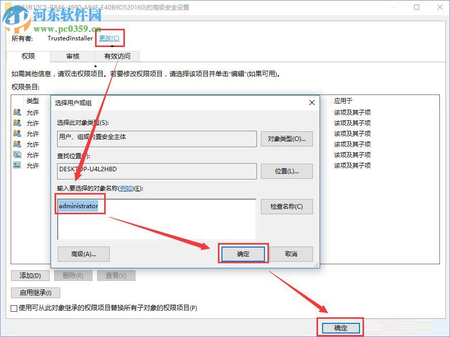 修復(fù)win10下distributedcom(10016)導(dǎo)致電腦自動(dòng)重啟的方法