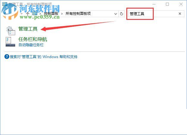 修復(fù)win10下distributedcom(10016)導(dǎo)致電腦自動(dòng)重啟的方法
