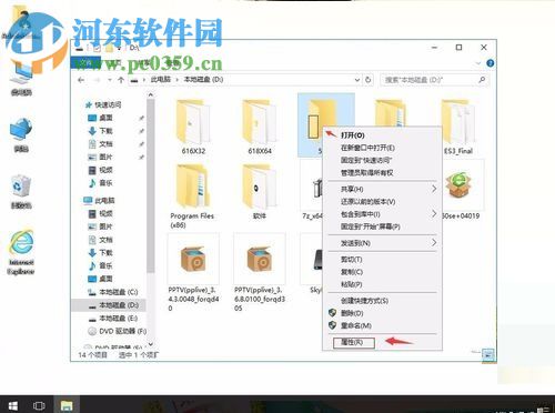 解決win10提示“你當(dāng)前無權(quán)訪問該文件夾”的方法