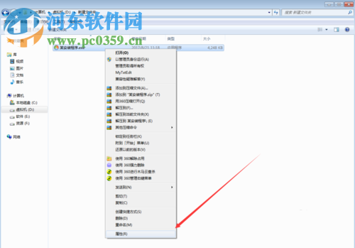 win10提示“此應(yīng)用無法在你的電腦上運(yùn)行”的解決方法