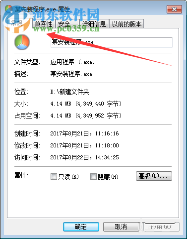 win10提示“此應(yīng)用無法在你的電腦上運(yùn)行”的解決方法