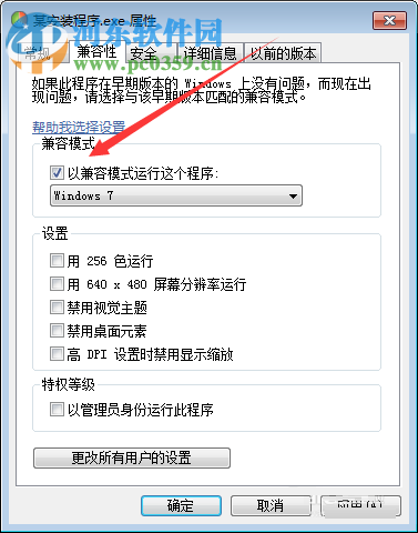 win10提示“此應(yīng)用無法在你的電腦上運(yùn)行”的解決方法