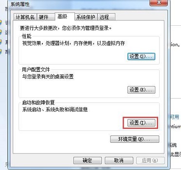 win7啟動(dòng)修復(fù)解決方法