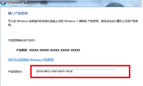 win7內(nèi)部版本7601副本不是正版解決方法