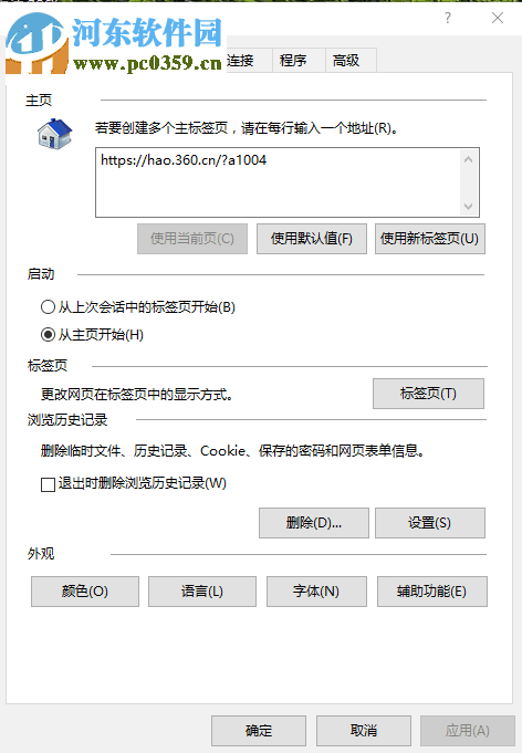 處理win10中使用鼠標(biāo)右鍵后沒有“圖片另存為”選項(xiàng)的方法
