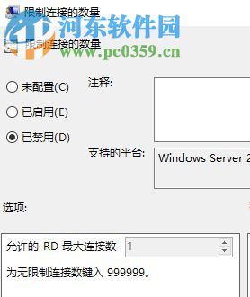 解決win10遠(yuǎn)程桌面只能連接一個人的方法