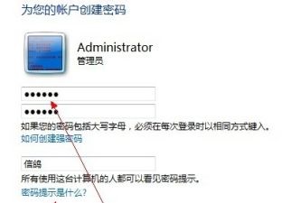 win7開機(jī)密碼設(shè)置教程
