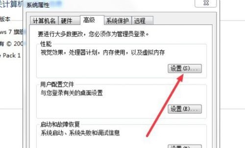 win7卡頓嚴(yán)重解決方法