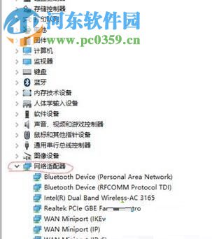 處理win10提示“無法設(shè)置移動(dòng)熱點(diǎn) 請(qǐng)打開WLAN”的方法